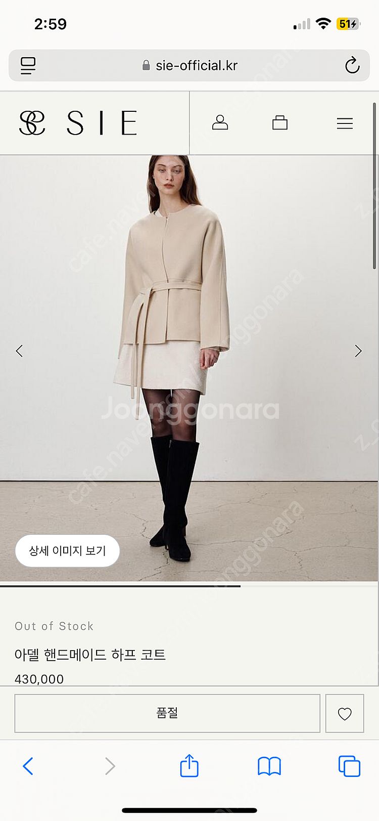 시에 아델 핸드메이드 하프 코트--0