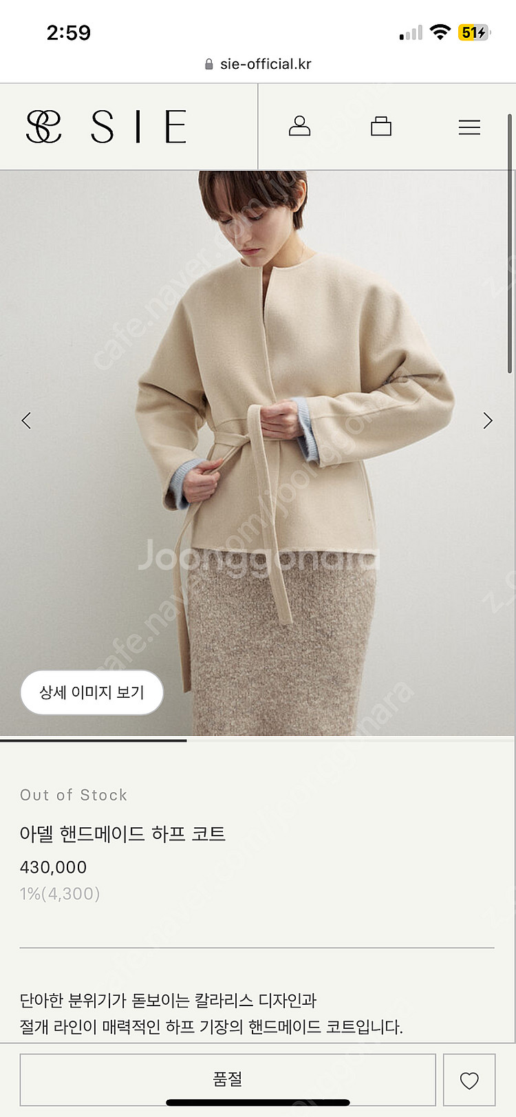 시에 아델 핸드메이드 하프 코트--1