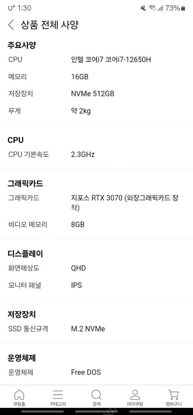 ASUS TUF Dash F15 ( 게이밍 노트북 ) ...--4