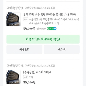 스포티지(NQ5) 전용 차박커튼판매