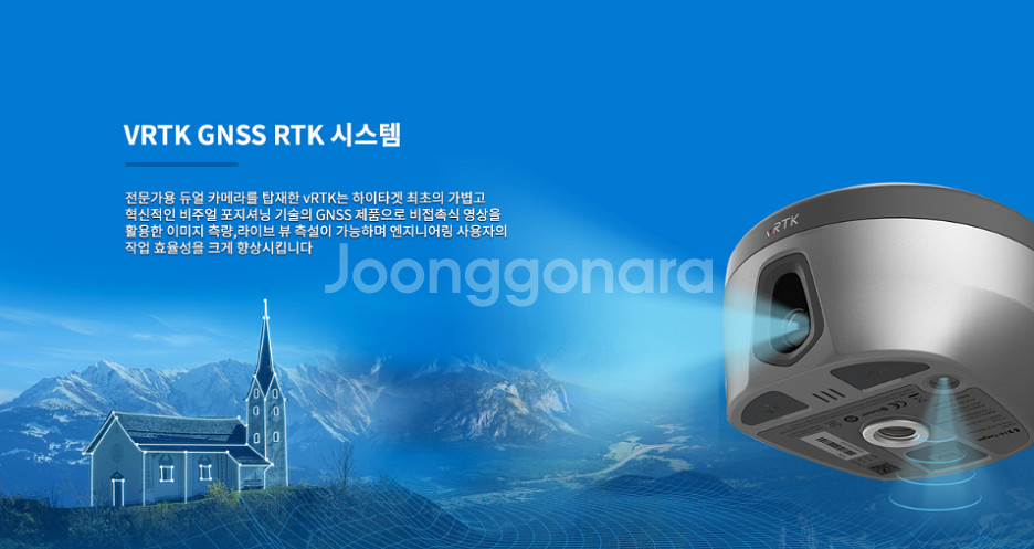 카메라도 듀얼, 정밀도도 듀얼! 지구 측량? 내가 다 ...--1