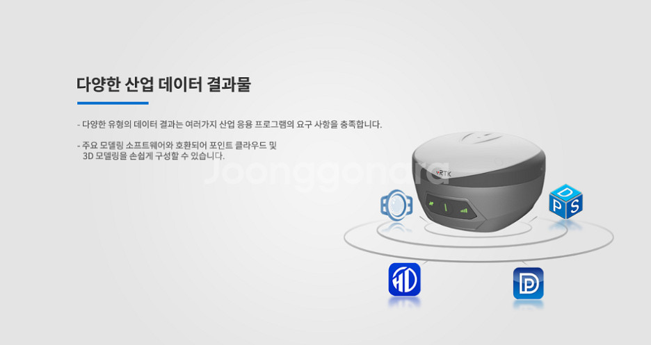 카메라도 듀얼, 정밀도도 듀얼! 지구 측량? 내가 다 ...--3