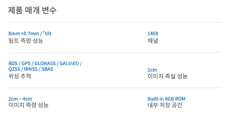카메라도 듀얼, 정밀도도 듀얼! 지구 측량? 내가 다 ...--8