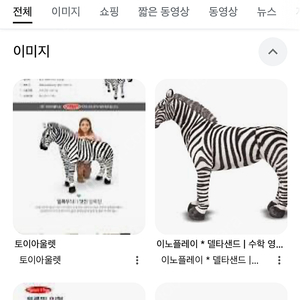 멜리사앤더그 얼룩말 기린 사슴 28,000