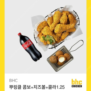 뿌링클 콤보+치즈볼 기프티콘 팝니다