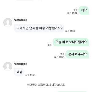 ort 사기 의심 예 2탄. 우리 부모들이 조심해야겠어요