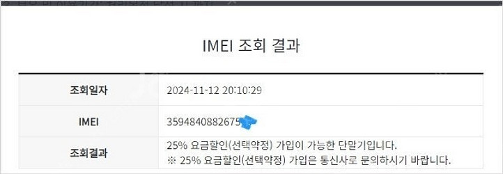 198616 아이폰6S 스그 SSS급 32GB 배터리성...--7