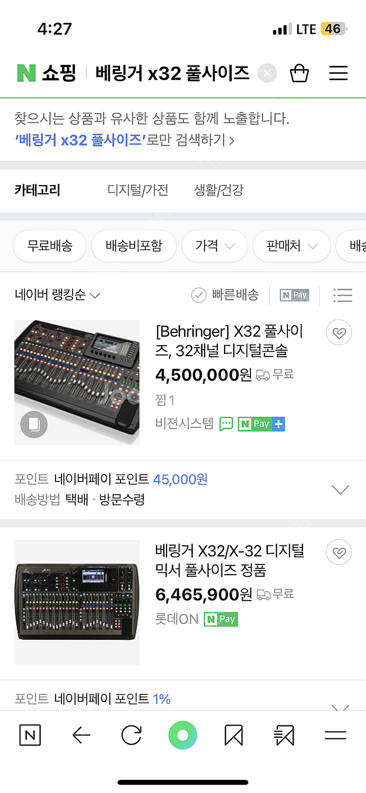 배링거 X32 풀버전--6