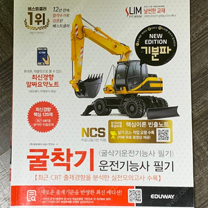 군착기운전기능사필기