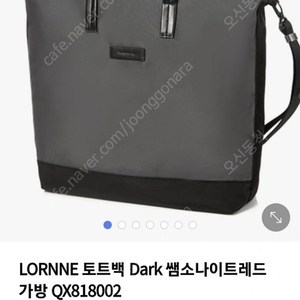 (미개봉) LORNNE 토트백 Dark 쌤소나이트레드 가방 QX818002