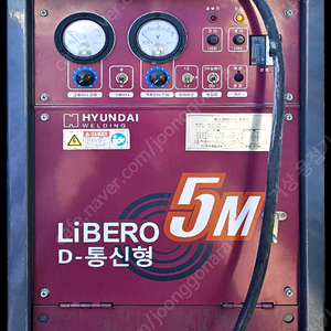 (중고) 현대웰딩 LIBERO D-통신형5M