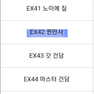 건담 모빌슈트 앙상블 한정판(EX) 가격낮춤(마지막)