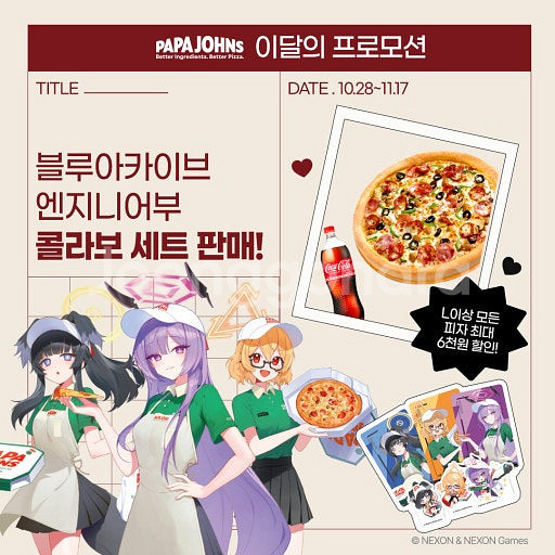 파파존스 블루아카이브 콜라보굿즈 3종 판매합니다--0