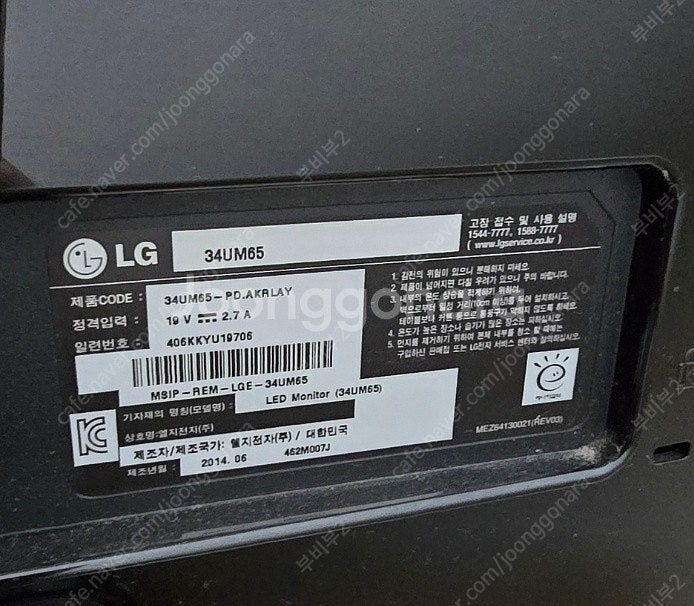 모니터 34인치 팝니다. 34” LG IPS Ultra...--0