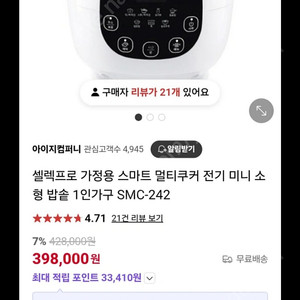 멀티쿠커 밥솥