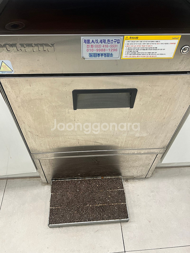 돌핀 식기세척기 판매합니다--0