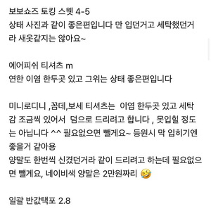 보보쇼즈 토킹보보 스웻 4-5,에어피쉬 M