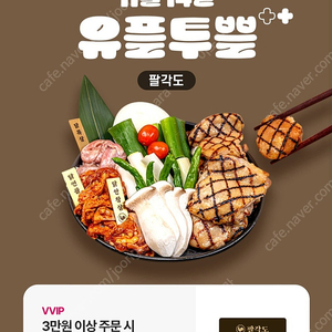 팔각도 1만원할인쿠폰(1000원)