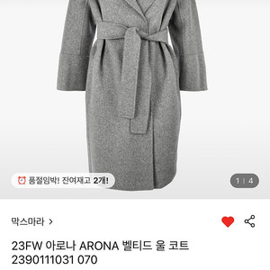 택있는새상품) 택있는새제품) 막스마라 아로나 ARONA 벨티드 울코트 (그레이)