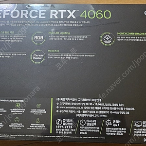 (미개봉) 이엠텍 지포스 RTX 4060 STORM X DUAL OC D6 8GB