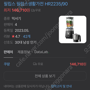 택포)필립스 5000 시리즈 초고속 파워 블렌더 HR2235/90