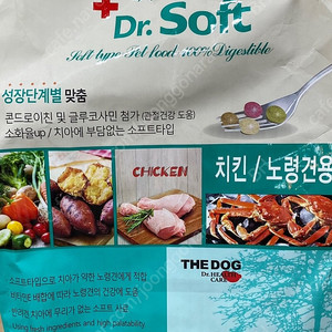 닥터소프트 치킨 노령견용 3kg