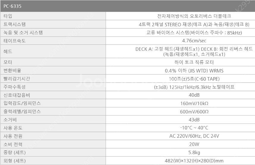 PC-6335 더블카세트테크 , INTER-M--5