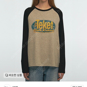 테켓 Doorbell L/S Tee Melange Gray (새상품)