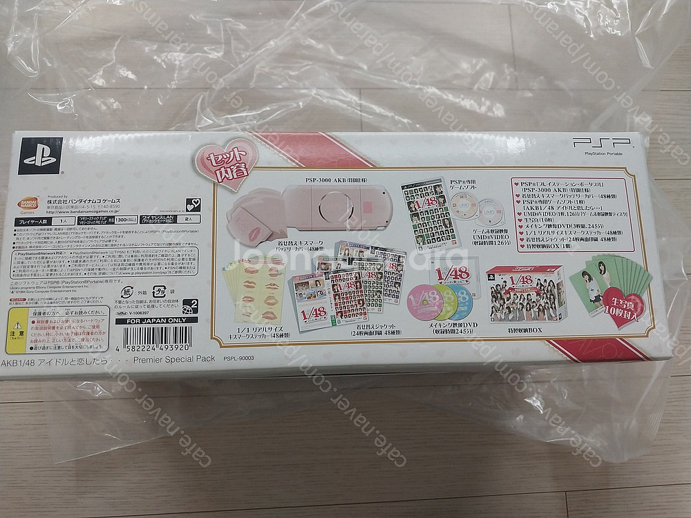 PSP 3000번 AKB48 한정판 박스셋 판매합니다.--3