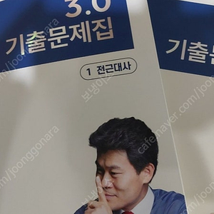 한국사 전한길 3.0 기출문제집 1.2권 팝니다.