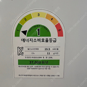 청주 LG 중고냉장고 254L 1등급