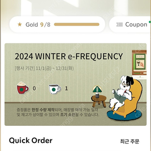 스벅 프리퀀시 프리퀀씨 일반 1개 1500원