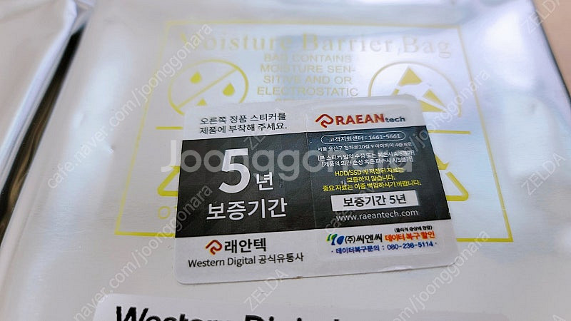 [미개봉] WD 10TB Ultrastar DC HC3...--1