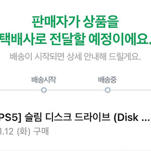 Ps5 디스크드라이브 정발 미개봉 팝니다