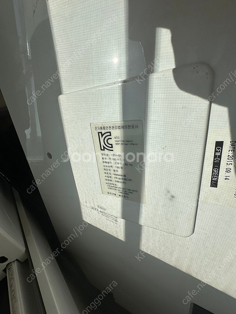 웅진 코웨이 쉐이크보드 덜덜이--1