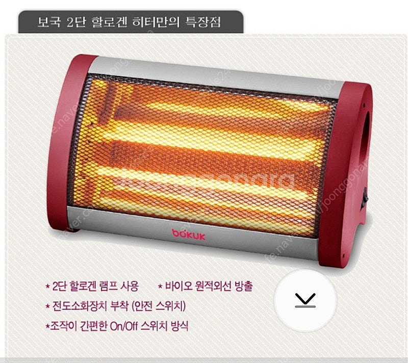 보국전자 전기 히터 전기 스토브 전기 난로 BKH-44...--1