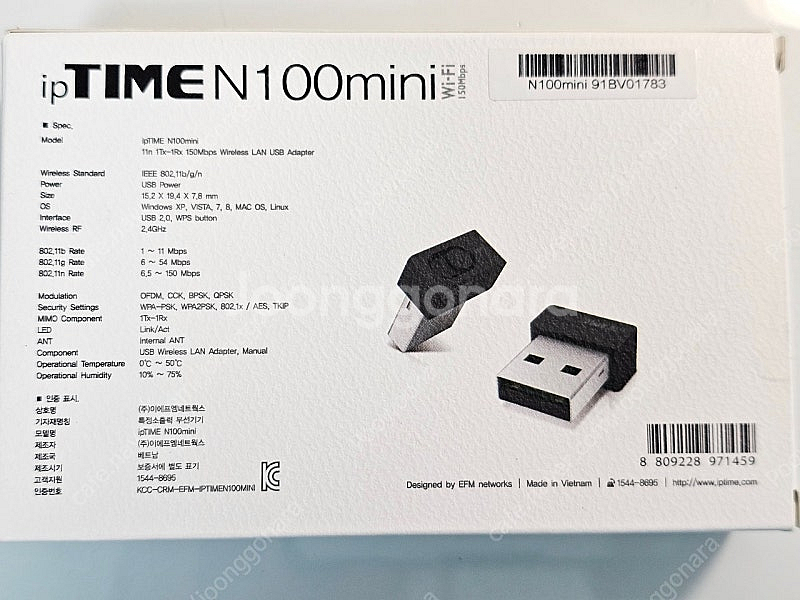 무선랜카드 EFM네트웍스 아이피타임 N100mini--1