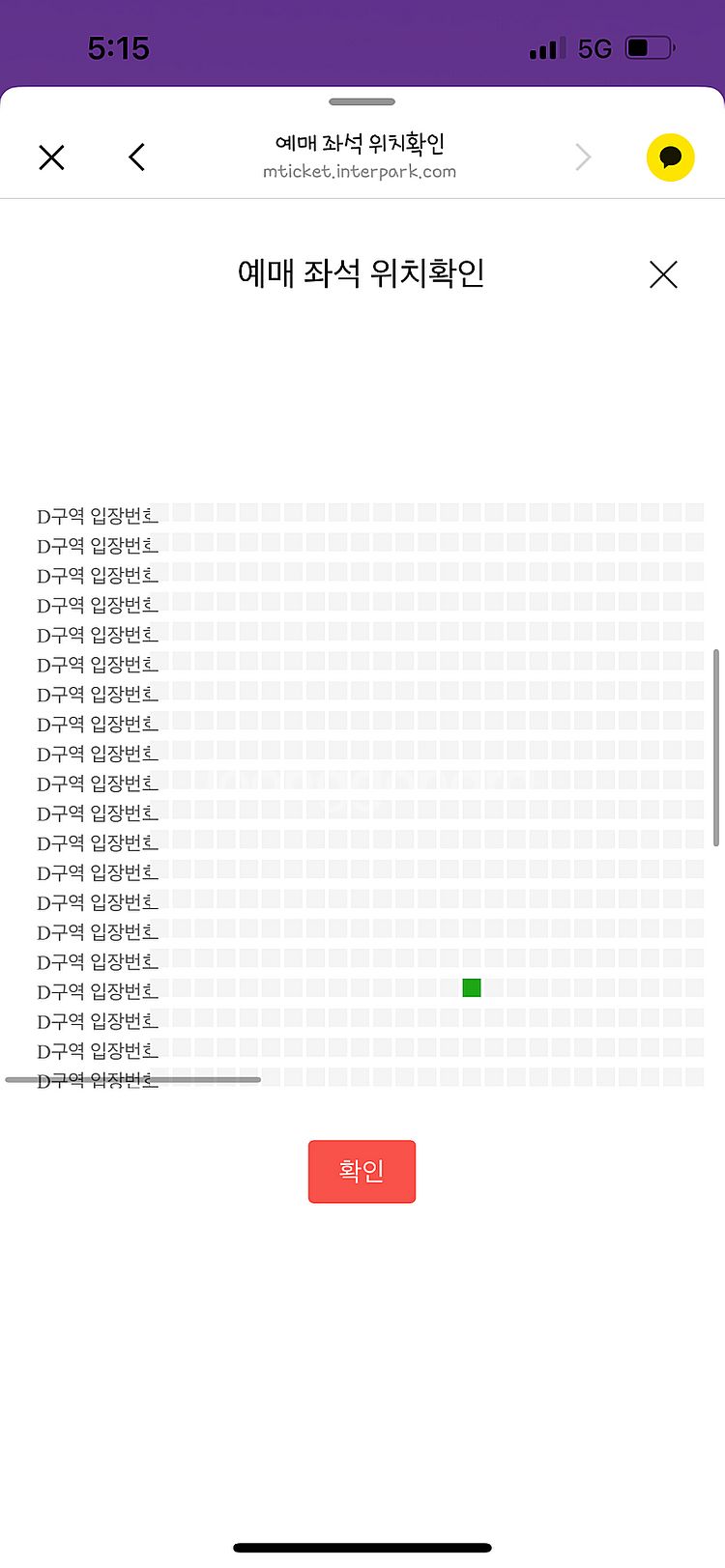 알렌워커 내한 콘서트 1장 양도 / R석 D구역 입장번...--1
