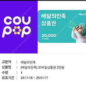 배민2만권 18000에팝니다