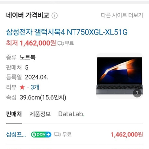 미개봉 삼성 갤럭시북4 NT750XGL-XL51G