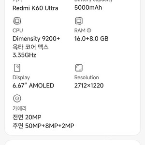 레드미 k60 울트라 ultra 16/512 언락eu롬