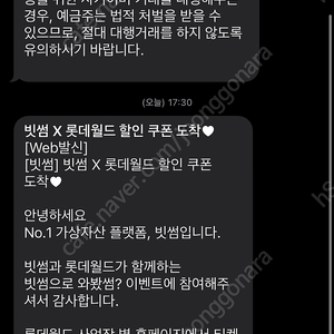 빗썸 롯데월드 서울 1일이용권 1천원 예매권