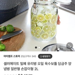 일본 셀러메이트 밀폐유리저장용기 2L*2개, 1L 1개 일괄