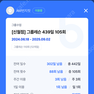 AM번지핏 요가 신월점