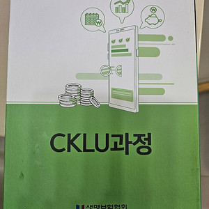 CKLU언더라이터 책