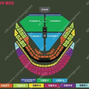 찰리푸스 내한공연 s급시야 지정석 R 2연석 양도해요 좌석사진o