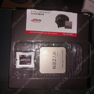 AMD 라이젠3 PRO 4350G (르누아르) 미사용쿨러 포함