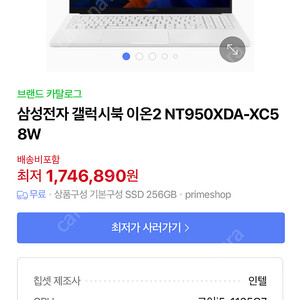 삼성 갤럭시북 이온2 노트북 팝니다(갤럭시북이온2, 256+512gb, 16gb)