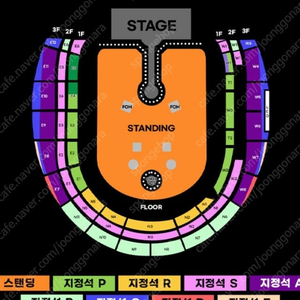 콜드플레이 첫콘 *무대 바로 앞 정면 (2층 N3구역) 양도합니다!