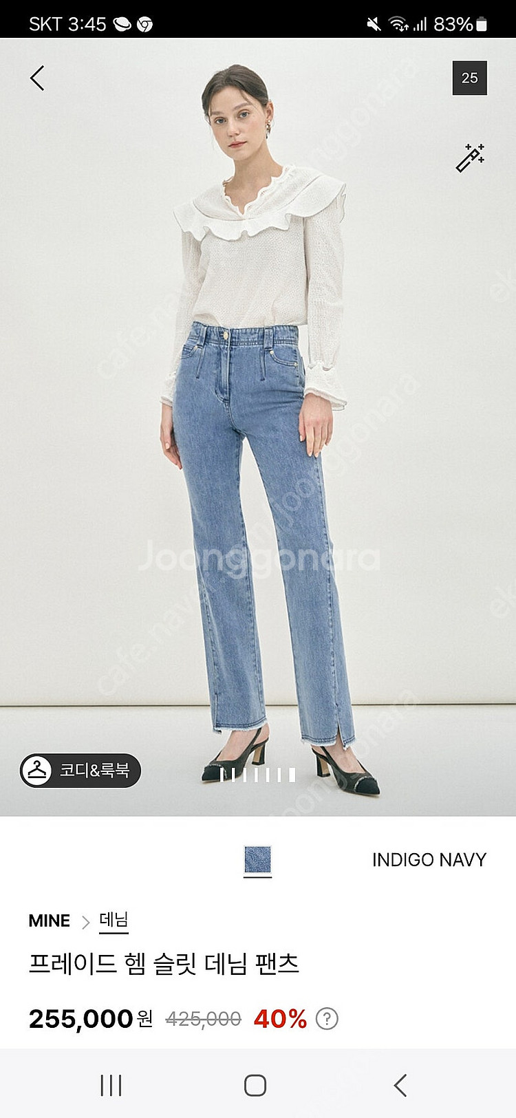 한섬-마인프레이드행슬릿데님팬츠(블루:44)--0